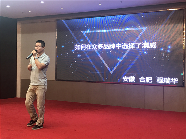 澳威：顺势而为，以18年的专注酿制一壶定制醇酒
