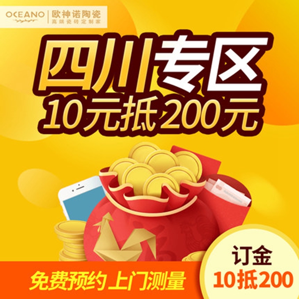 活在当下,难得魔性 7.23成都让你感受欧神诺从没有过的一面 活在当下,难得魔性 7.23成都让你感受欧神诺从没有过的一面