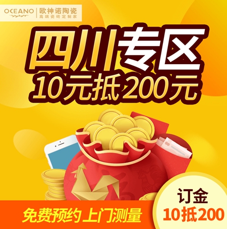 欧神诺砖家支招：瓷砖千挑万选花了眼？还是经典款靠谱！