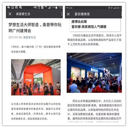 2017中国建博会（广州）圆满落幕 明年3月上海虹桥，7月广州琶洲再会！