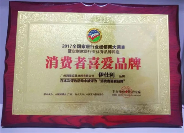 伊仕利家居：从一到全，征战大家居，“橱”彩建博会