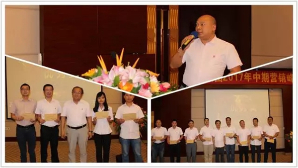 众聚变赢未来:2017合众化工中期营销峰会圆满召开 众聚变赢未来:2017合众化工中期营销峰会圆满召开