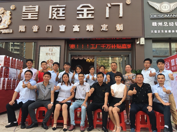 皇庭金门江西南康专卖店＆四川德阳专卖店隆重开业！