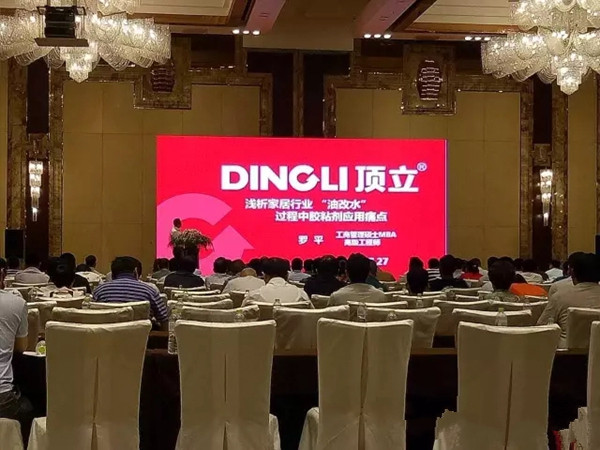 顶立亮相第二届家具产业发展峰会 助推山东家具产业创新升级