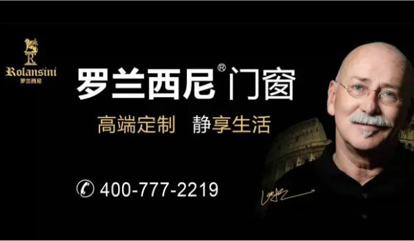 罗兰西尼建博会开幕大放异彩