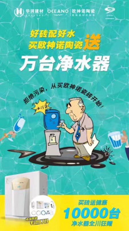 欧神诺砖家支招：瓷砖千挑万选花了眼？还是经典款靠谱！