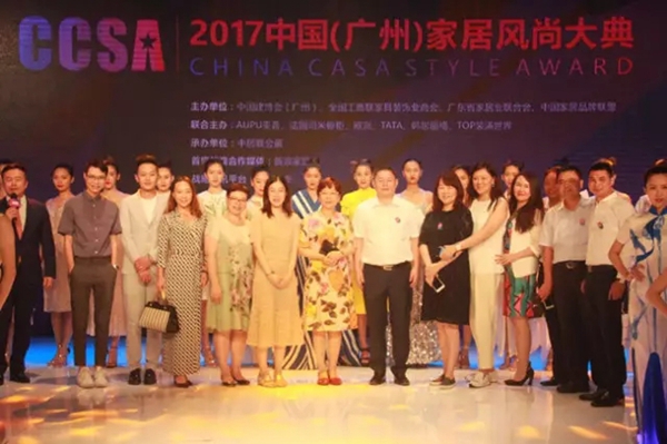 CCSA 2017中国（广州）家居风尚大典，有你好看！