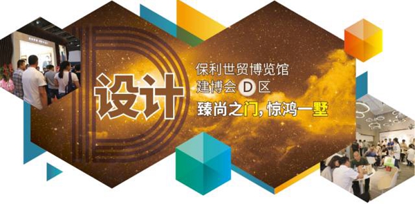 2017中国建博会（广州）观展攻略·展馆篇 
