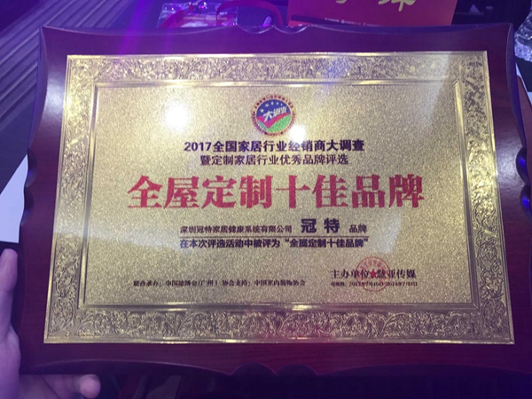 冠特带你玩转建博会