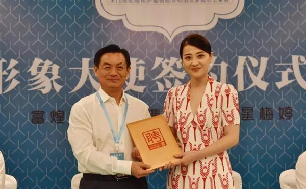 富煌木业形象大使签约活动近日于京举行