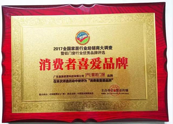 皇派门窗中国建博会(广州)主导发布“新标准” 助力门窗标准化 皇派门窗中国建博会(广州)主导发布“新标准” 助力门窗标准化