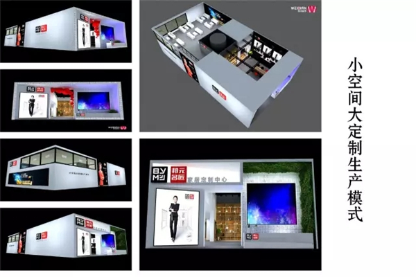 邦元名匠：小空间家居创匠，邀您释放心空间
