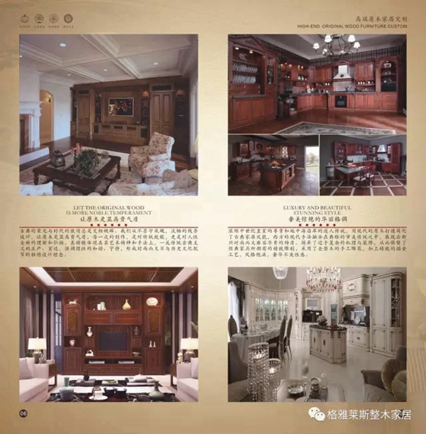 格雅莱斯整木家居精彩亮相中国（广州）建材博览会