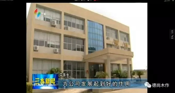 党建融合,引领企业发展——德尚家具党支部正式挂牌成立! 党建融合,引领企业发展——德尚家具党支部正式挂牌成立!