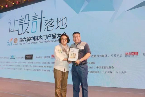 华泽三峰全屋定制产品荣获2017中国整木原创设计奖
