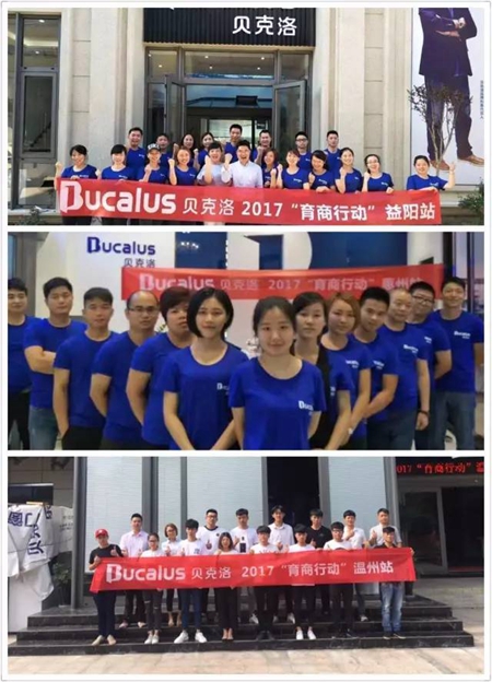 Bucalus贝克洛——揭牌仪式在建博会成功举办！ 