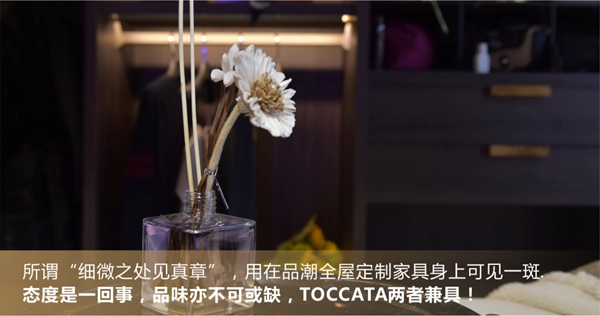 新品发布：看品潮如何演奏触碰心灵深处的触技曲——托卡塔TOCCATA