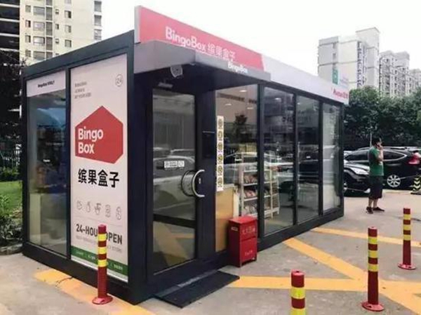 无人便利店停运，连马云都不知道的解决方法