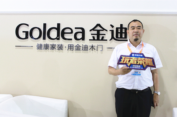 金迪木门郭芳：金迪提出“最健康 醉时尚”产品理念