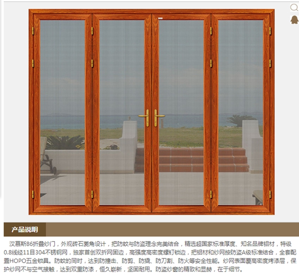 汉慕斯门窗质量好不好 产品效果图展示
