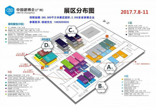 第十九届中国建博会（广州）今日盛大开幕