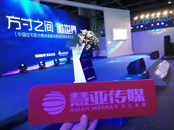 方寸之间 瞰世界——新标整体阳台解决方案首次亮相中国建博会(广州) 方寸之间 瞰世界——新标整体阳台解决方案首次亮相中国建博会(广州)