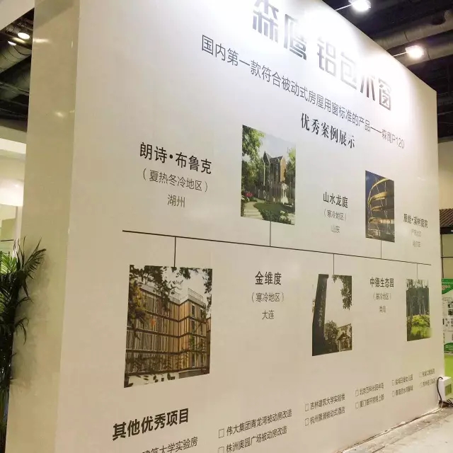 展会聚焦：”中国第一”的两款窗，吸睛能力响当当