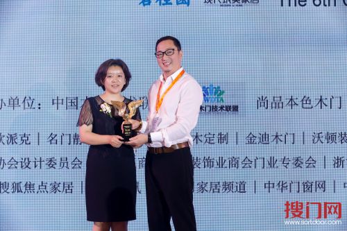 让设计落地——第六届中国木门产品大会在广州召开 让设计落地——第六届中国木门产品大会在广州召开