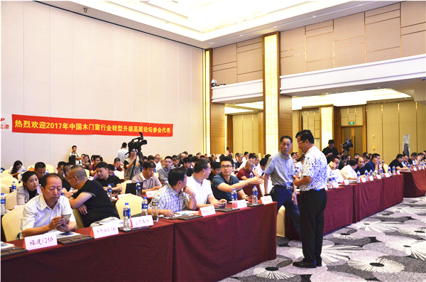 智者借力而行，慧者运力而动——2017中国木门窗行业转型升级高层论坛圆满举行