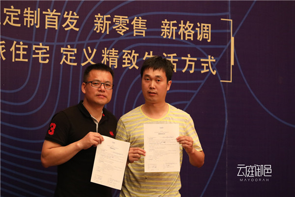Mayoorah云庭御邑品牌发布会惊艳亮相