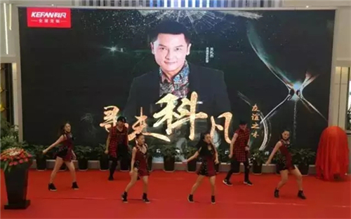 重磅消息：“寻味科凡”2017明星活动海口站完美落幕