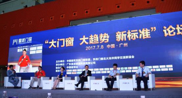 皇派门窗中国建博会(广州)主导发布“新标准” 助力门窗标准化 皇派门窗中国建博会(广州)主导发布“新标准” 助力门窗标准化