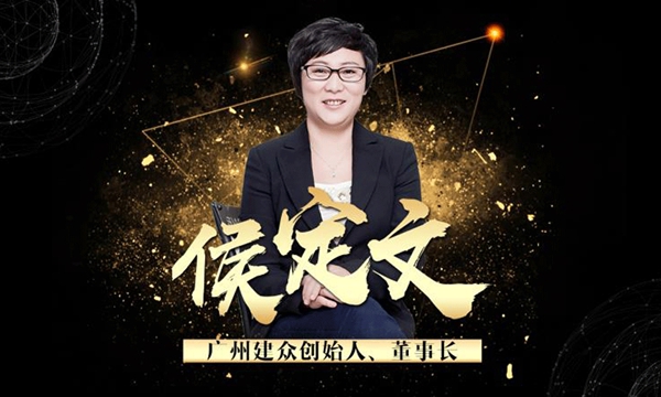 财富时代·筑美未来 美尼美2017招商峰会广州站第二期完美收官