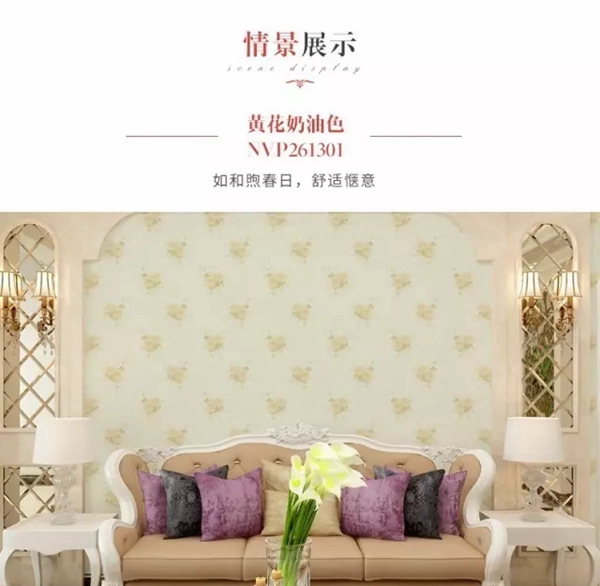 玉兰墙纸效果展示图