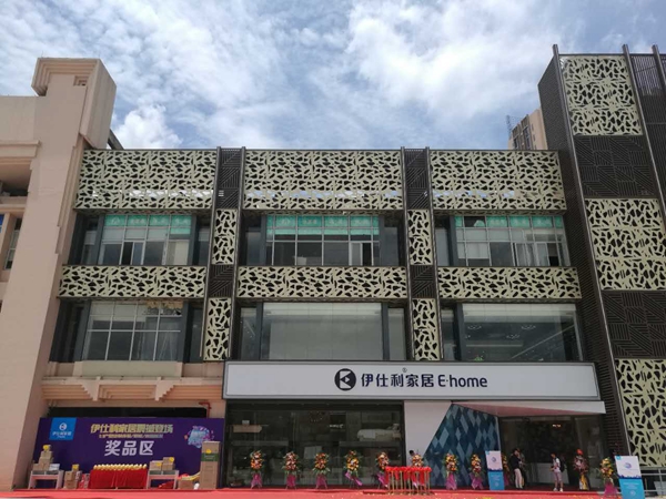 定制家居大事件：伊仕利家居战略暨新品发布会盛大开启！