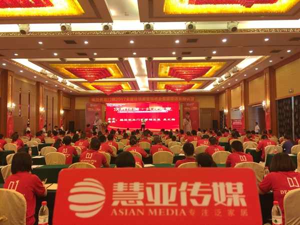 “决胜终端•共技未来”2017德技优品门窗品牌峰会盛大召开
