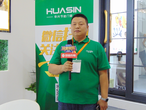 华兴节能门窗副总经理张磊：坚定不移打造品牌，下半年主要开拓南方市场