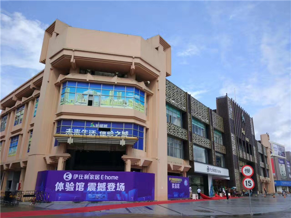 伊仕利家居：从一到全，征战大家居，“橱”彩建博会
