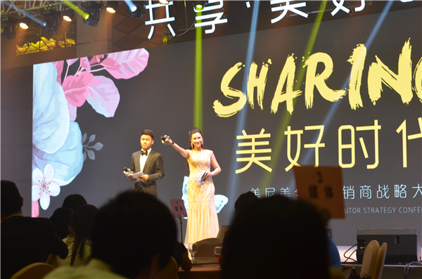 共享·美好时代——为美尼美五周年盛典暨2017全国经销商战略大会圆满成功干杯！