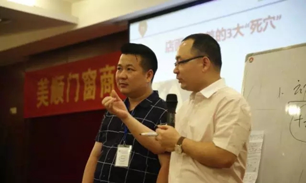《门店商战之道》——2017年美顺门窗商学院培训会圆满落幕