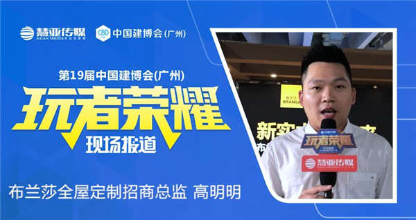 布兰莎：以高维打低维的姿态横空出世，携新实木产品惊艳建博会