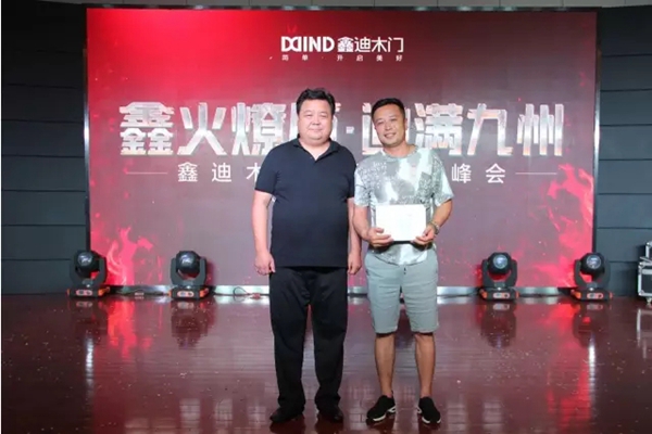 鑫迪木门魅力何在 吸引经销商纷纷加盟