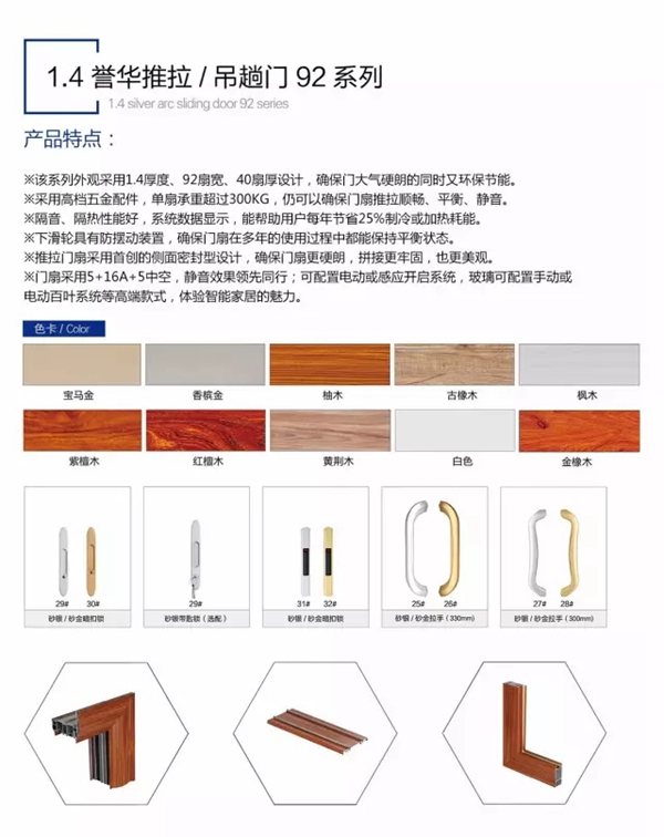 美阁门窗2017新品耀世登场＆邀您来赏