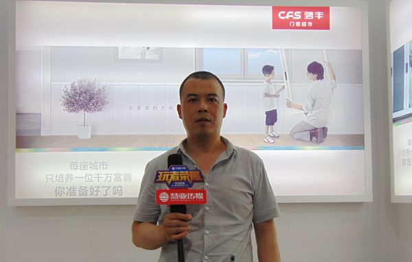 骋丰CFS 总经理贾宏杰：参展建博会，加大力度推广品牌