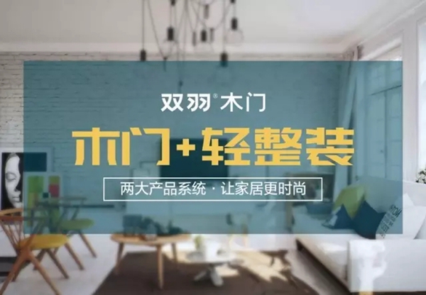 自然雅致，简而有度，双羽现代风格半护墙