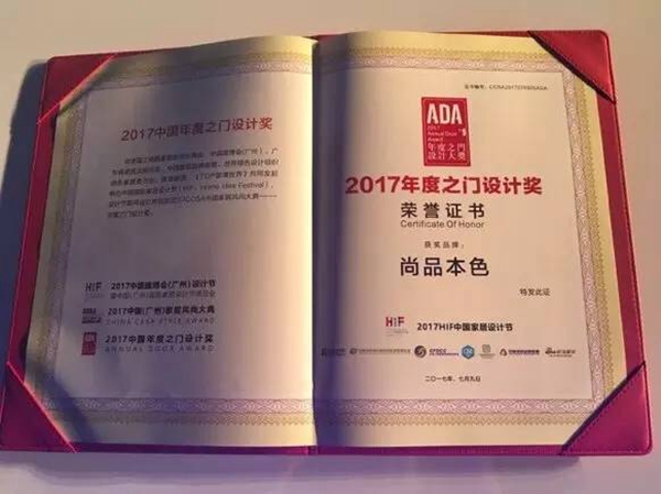 零距离对话空间艺术，尚品本色隆重亮相中国（广州）建博会