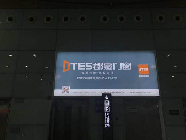 2017广州建博会,郡豪门窗和你约在这里 2017广州建博会,郡豪门窗和你约在这里