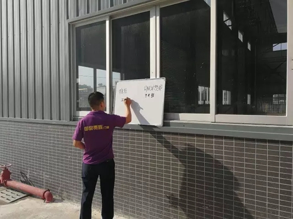 御皇贵族门窗:七月份优秀班组表彰大会及员工动员大会 御皇贵族门窗:七月份优秀班组表彰大会及员工动员大会