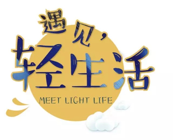 自然雅致，简而有度，双羽现代风格半护墙