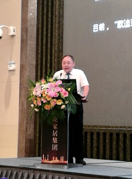 “选冠军品牌,筑千万大商”2017欧迪克门窗项目投资峰会圆满举办 “选冠军品牌,筑千万大商”2017欧迪克门窗项目投资峰会圆满举办